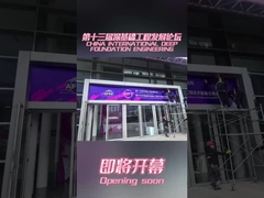 Feira Internacional de Tecnologia e Equipamentos de Engenharia de Fundações Profundas da China